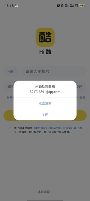 hi酷青年兴趣交友软件下载 hi酷青年兴趣交友软件下载