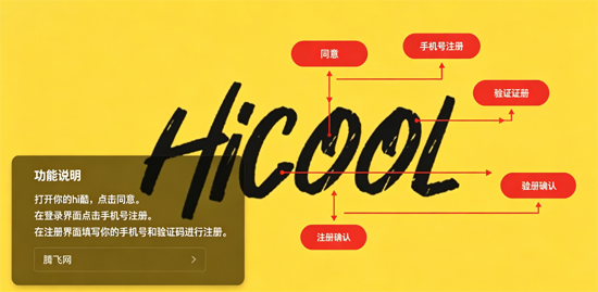 hi酷青年兴趣交友软件下载 hi酷青年兴趣交友软件下载