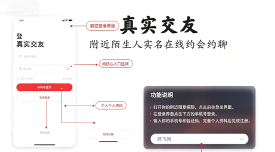 附近陌爱探聊同城交友下载 附近陌爱探聊同城交友下载