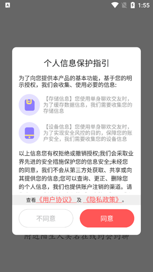 附近陌爱探聊同城交友下载 附近陌爱探聊同城交友下载