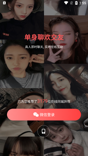 附近陌爱探聊同城交友下载 附近陌爱探聊同城交友下载