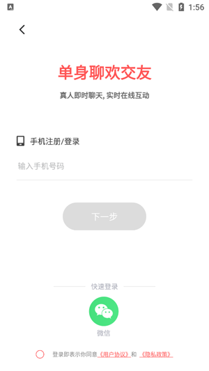 附近陌爱探聊同城交友下载 附近陌爱探聊同城交友下载