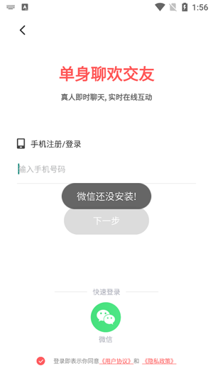 附近陌爱探聊同城交友下载 附近陌爱探聊同城交友下载