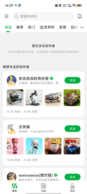 BambuHandy����3D��ӡ������