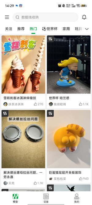 BambuHandy����3D��ӡ������