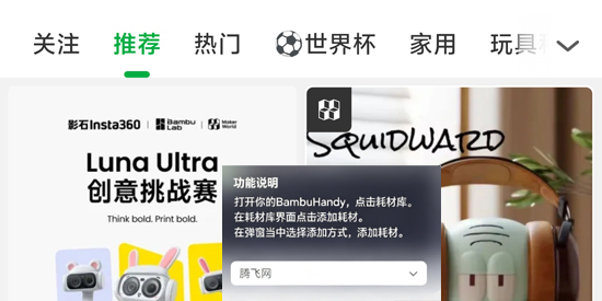 BambuHandy����3D��ӡ������