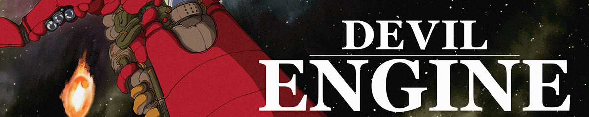Devil Engine��ħ����