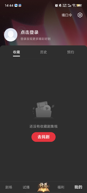 起点剧场App最新版 起点剧场App最新版
