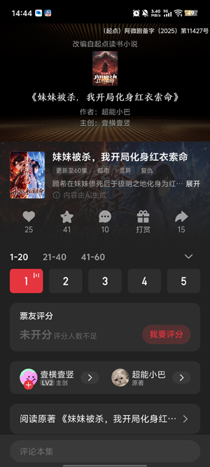 起点剧场App最新版 起点剧场App最新版