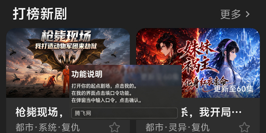 起点剧场App最新版 起点剧场App最新版