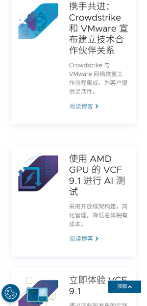 VMwareAria��ƽ̨��ά��������