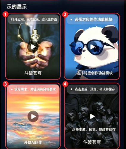 优速AI创作精灵正版 优速AI创作精灵正版