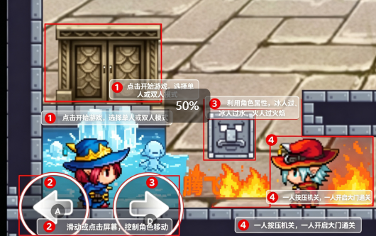 冰火人和魔法王国新版 冰火人和魔法王国新版