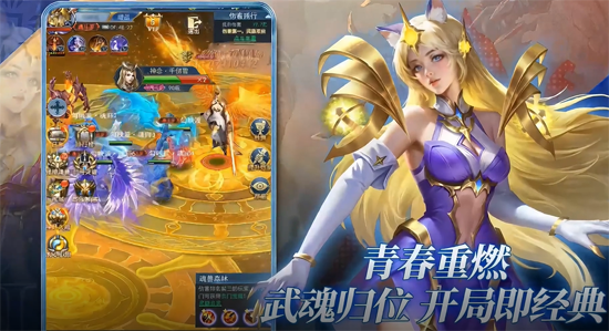 斗罗大陆青春版正版手游 斗罗大陆青春版正版手游