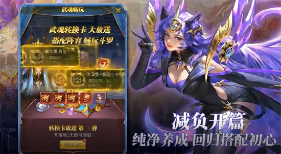 斗罗大陆青春版正版手游 斗罗大陆青春版正版手游