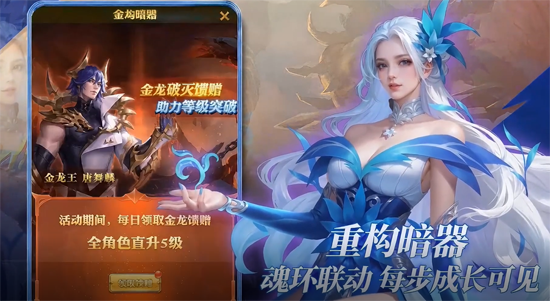 斗罗大陆青春版正版手游 斗罗大陆青春版正版手游