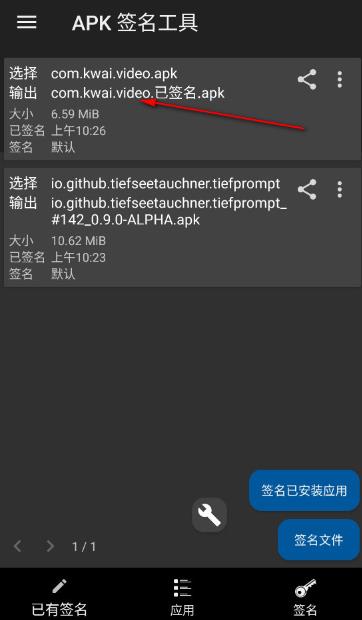 apksigner apksigner