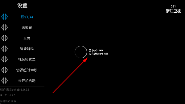 星火电视直播港澳台新版 星火电视直播港澳台新版