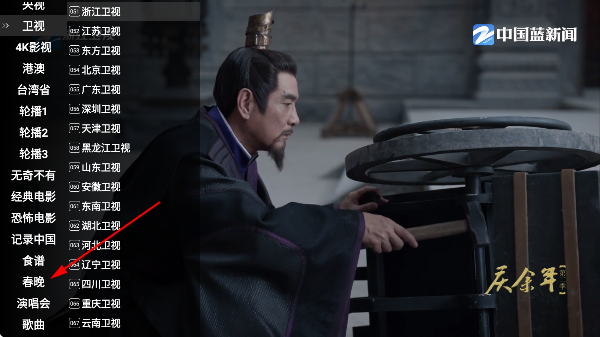 星火电视2026最新版本 星火电视2026最新版本
