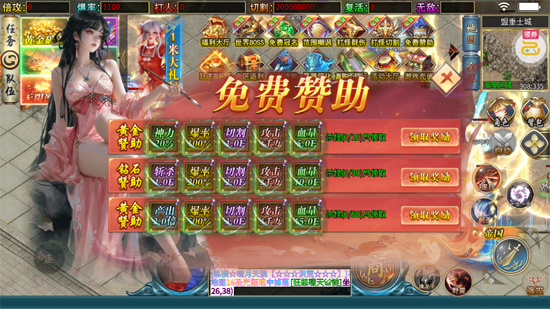 江湖我最牛GM狂送真充超超变 江湖我最牛GM狂送真充超超变