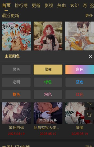 考拉漫画稳更版 考拉漫画稳更版
