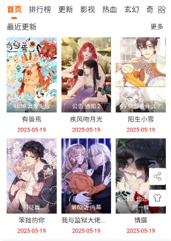 考拉漫画稳更版 考拉漫画稳更版