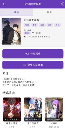 考拉漫画稳更版 考拉漫画稳更版