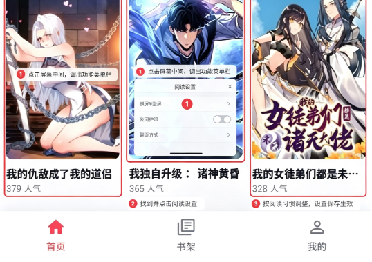 考拉漫画稳更版 考拉漫画稳更版