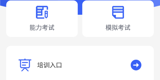 三基考核app最新版 三基考核app最新版