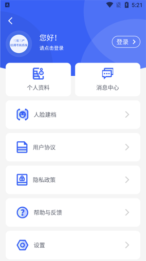 三基考核app最新版 三基考核app最新版