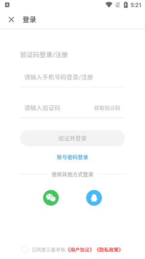 三基考核app最新版 三基考核app最新版