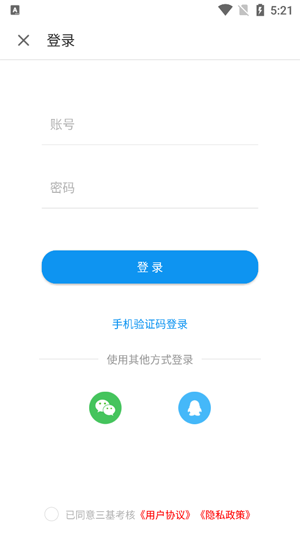 三基考核app最新版 三基考核app最新版