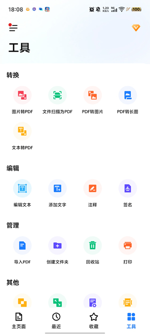 PDF�Ķ���Hi Read���°�(PDF Reader - Hi Read)
