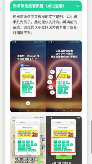 抽象蛋小黄语音盒手机版 抽象蛋小黄语音盒手机版