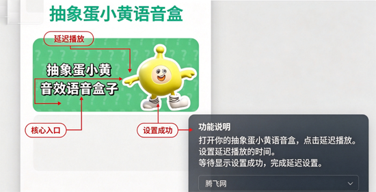 抽象蛋小黄语音盒手机版 抽象蛋小黄语音盒手机版
