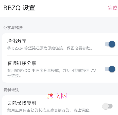 BBZQ去广告纯净版 BBZQ去广告纯净版