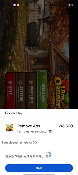 ��Ҷ����ģ�����ٷ�����(I am cleaner simulator 3D)