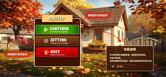 ��Ҷ����ģ�����ٷ�����(I am cleaner simulator 3D)