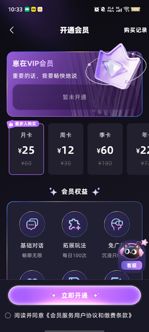 崽在APP最新版本 崽在APP最新版本