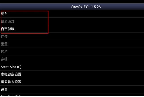 sfc��Ϸģ�����°��Ȱ�Snes9x EX+