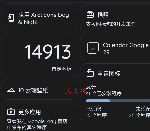 Arcticonsͼ���������(��ҹ��)�°�Arcticons Day & Night