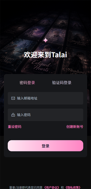 talai����ģ�������°�