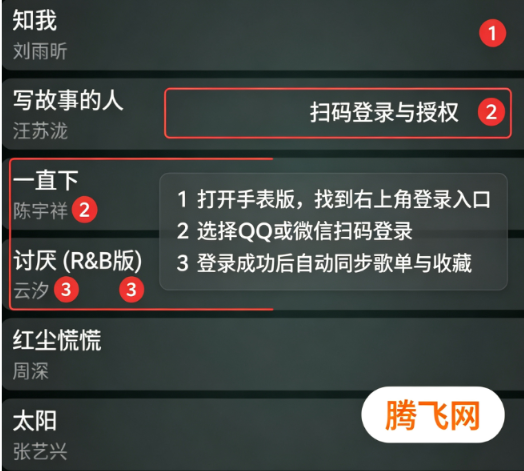 QQ音乐OPPO手表版纯净版 QQ音乐OPPO手表版纯净版