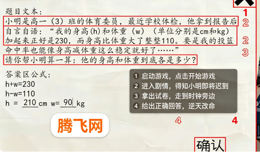 算错了火山哥哥玩梗 算错了火山哥哥玩梗