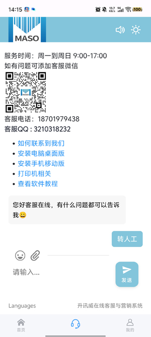 �����Ʊ�ǩ��ӡ�����ֻ���