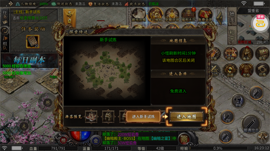 自由之光神宠攻速专属福利版 自由之光神宠攻速专属福利版