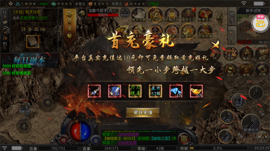 自由之光神宠攻速专属福利版 自由之光神宠攻速专属福利版