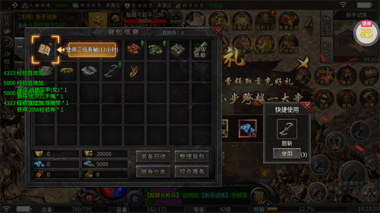 自由之光神宠攻速专属福利版 自由之光神宠攻速专属福利版