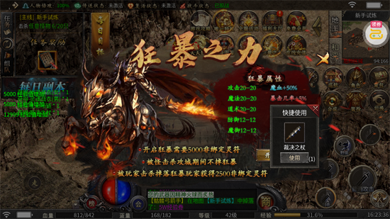 自由之光神宠攻速专属福利版 自由之光神宠攻速专属福利版