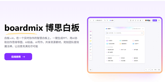 博思白板平板版最新版(boardmixHD) 博思白板平板版最新版(boardmixHD)